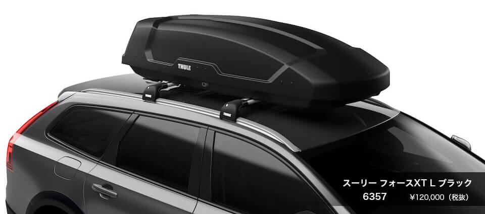 Thule Force XT
