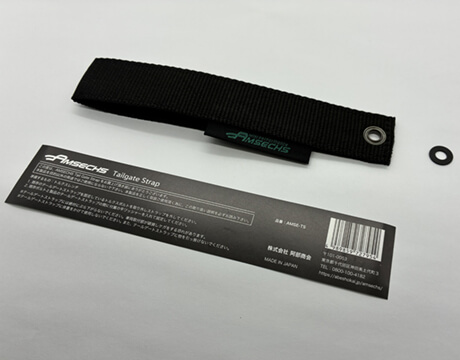 アムゼックス テールゲートストラップ