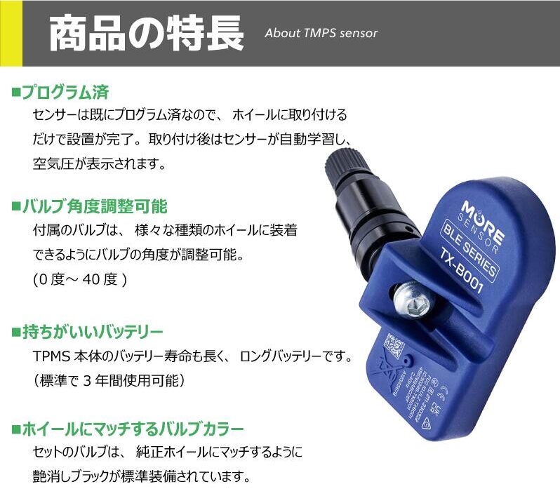 テスラ用】 BluetoothタイプのTPMS取り扱い開始|阿部商会公式ブログ