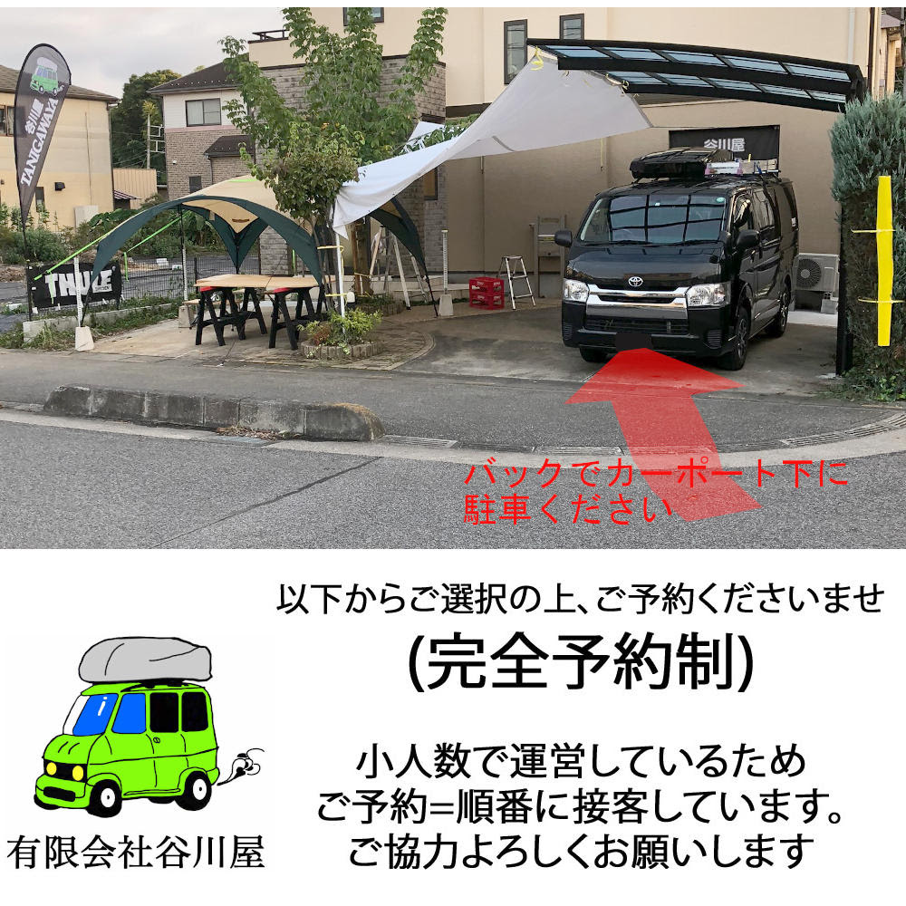 谷川屋さいたま出張所 カーキャリア取付販売イベント開催 Thuleルーフキャリアここだけの話 谷川屋さいたま出張所 カーキャリア取付販売イベント開催 Thuleルーフキャリアここだけの話