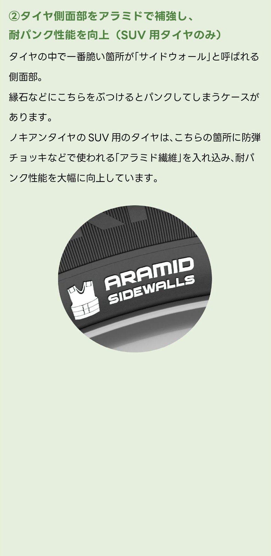 ユニークな特徴