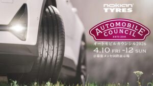 オートモビルカウンシル2026