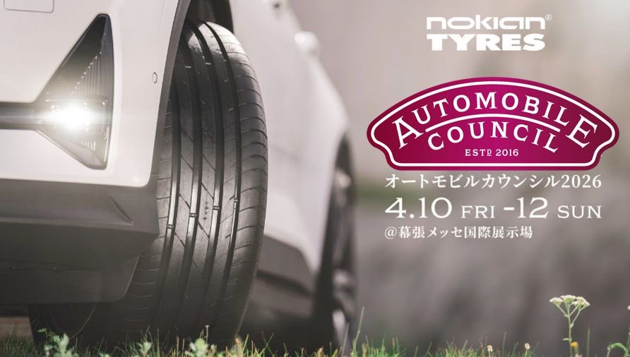 オートモビルカウンシル2026出展のお知らせサムネイル