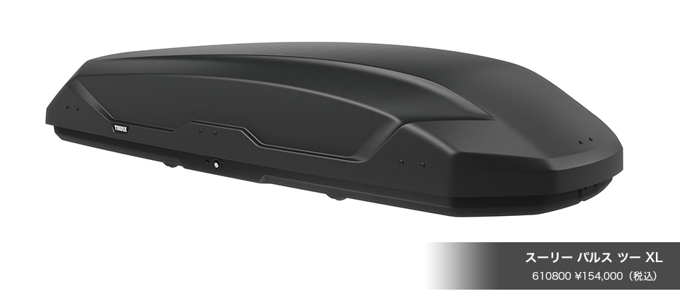 Thule Pulse 2
