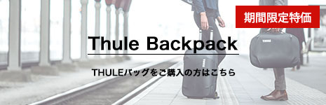 Thule Backpack - THULEバッグをご購入の方はこちら