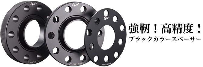 TPI ホイールスペーサー 20mm 12mm 5mm