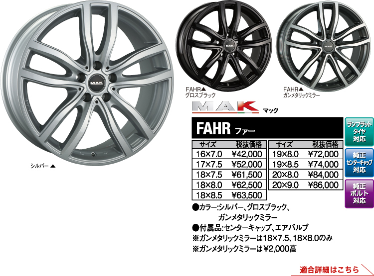 ーホイールサイズーBMW 4シリーズ　X3 X4 MAK FAHR 18インチ　ホイール4本セット