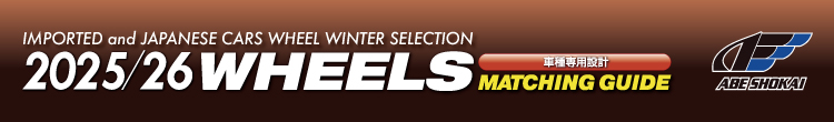 IMPORT CAR WHEEL WINTER SELECTION 2025/2026 WHEELS For European Cars 車種専用設計 ※一部のアイテム除く【阿部商会】