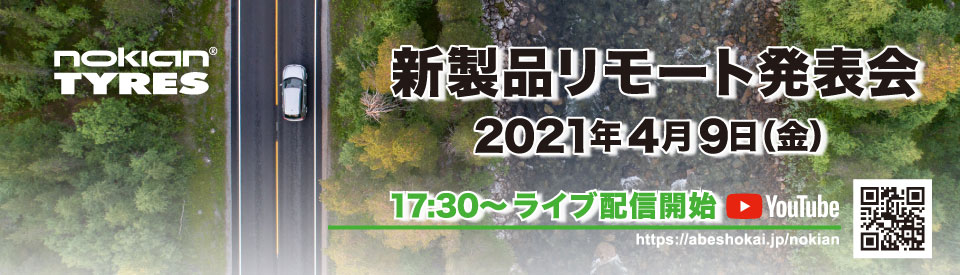 阿部商会