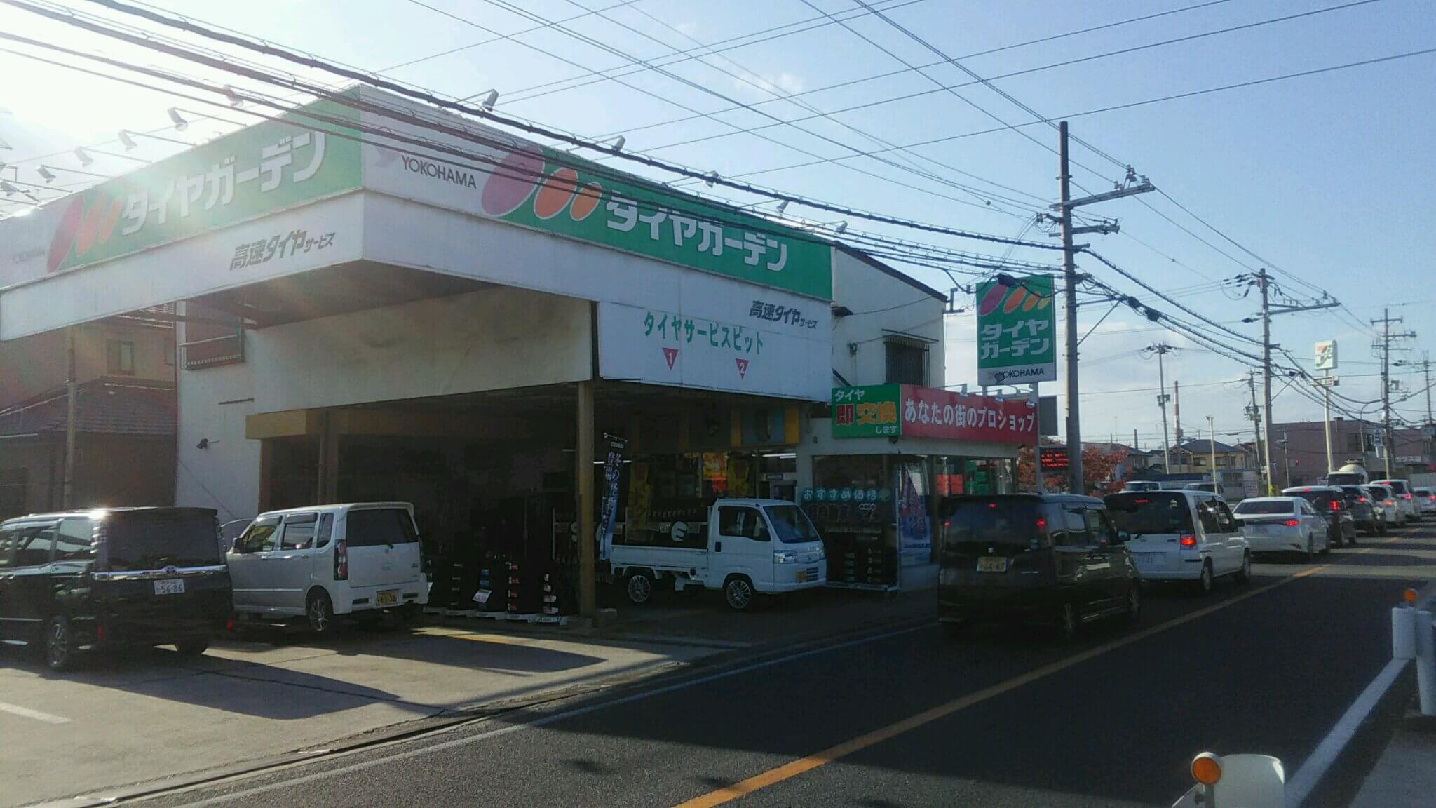 高速タイヤサービス 店舗画像