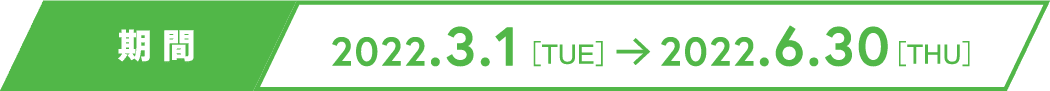 2022.3.1(TUE)->2022.6.30(thu)
