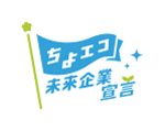 ちよエコ未来企業宣言ロゴ
