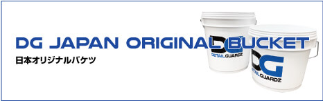 DG jAPAN ORIGINAL BUCKET 日本オリジナルバケツ