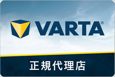 VARTA正規代理店バナー